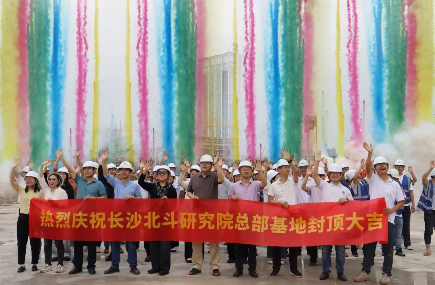 長沙北斗研究院總部基地喜封金頂！