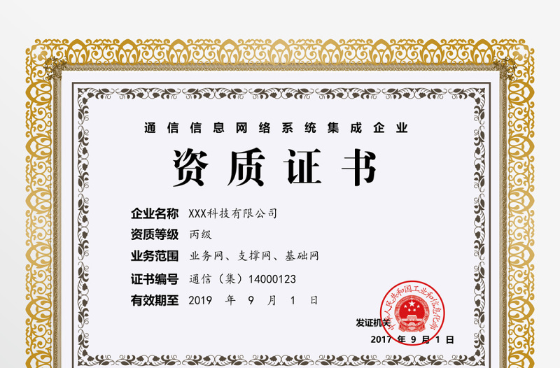 增值電信業(yè)務資質轉讓 關鍵類別與操作指南