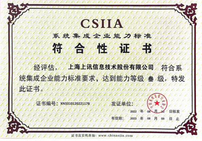 信息技術咨詢服務公司資質全解析 構建數(shù)字化時代的信任基石