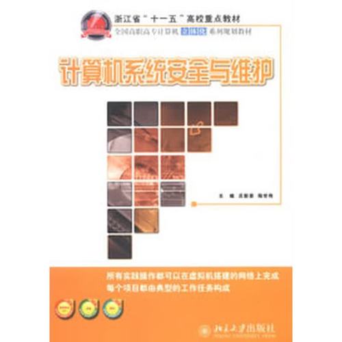 筑牢數(shù)字基石 計(jì)算機(jī)系統(tǒng)安全與維護(hù)、信息系統(tǒng)集成服務(wù)的協(xié)同之道